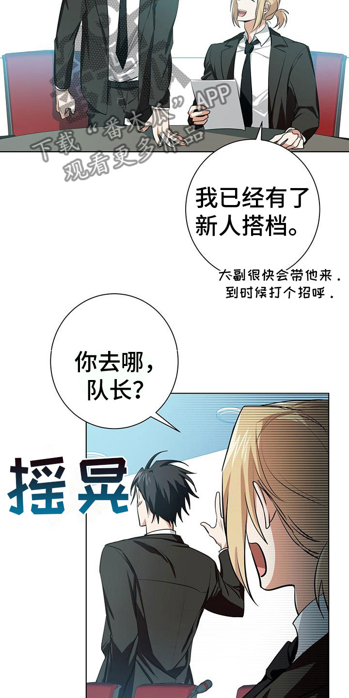 第4章：采取措施9