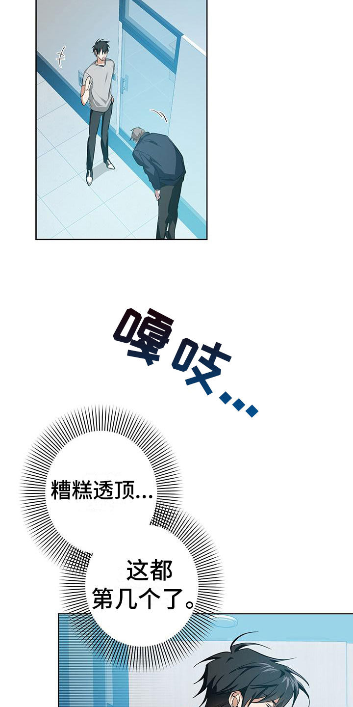 第2章：我不需要搭档6