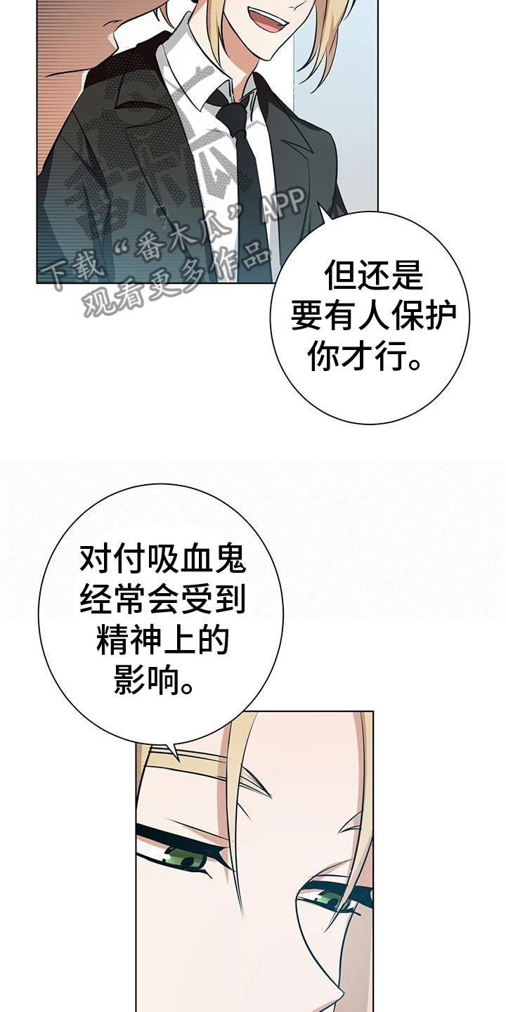 第4章：采取措施6