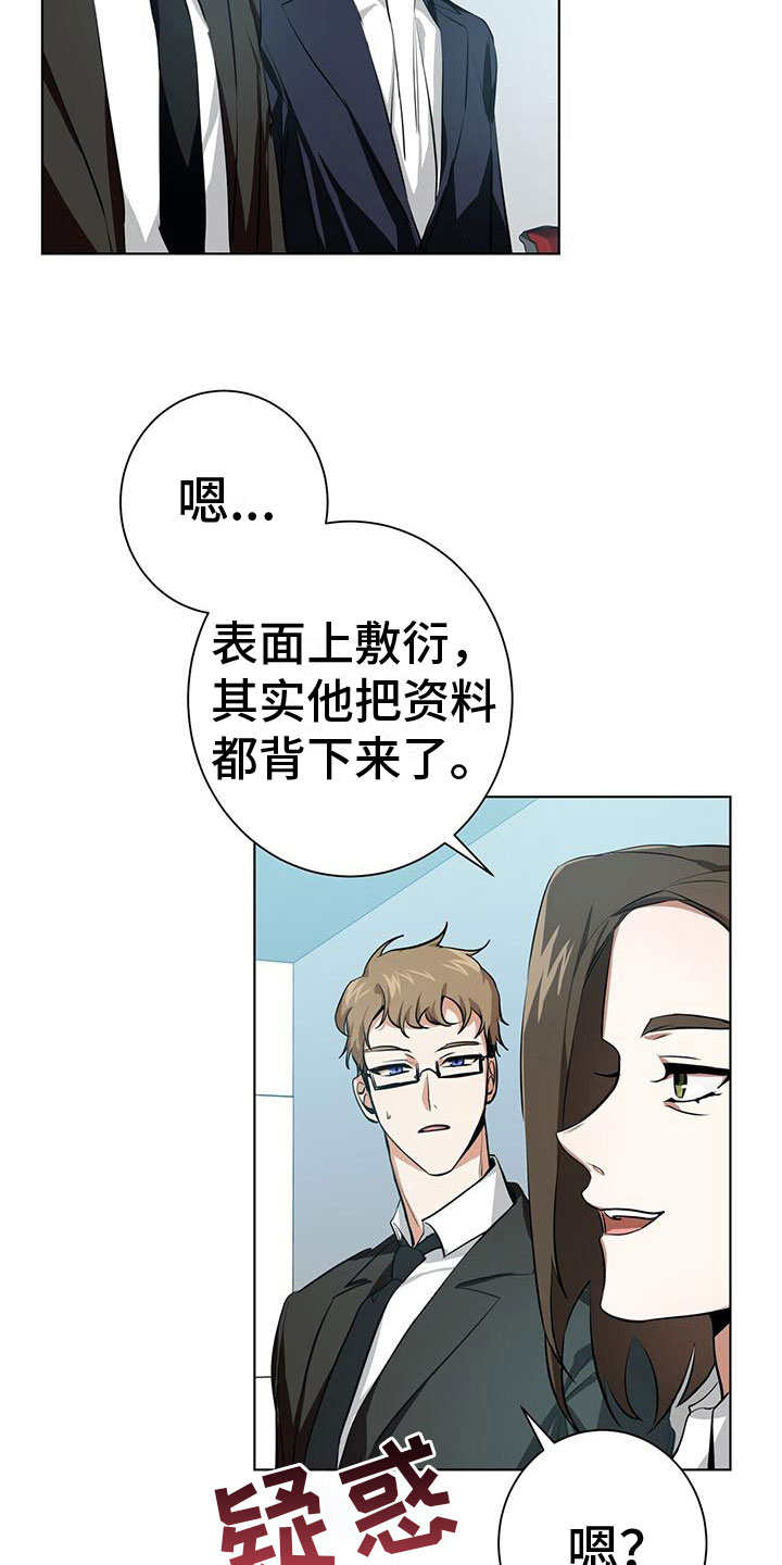 第4章：采取措施26