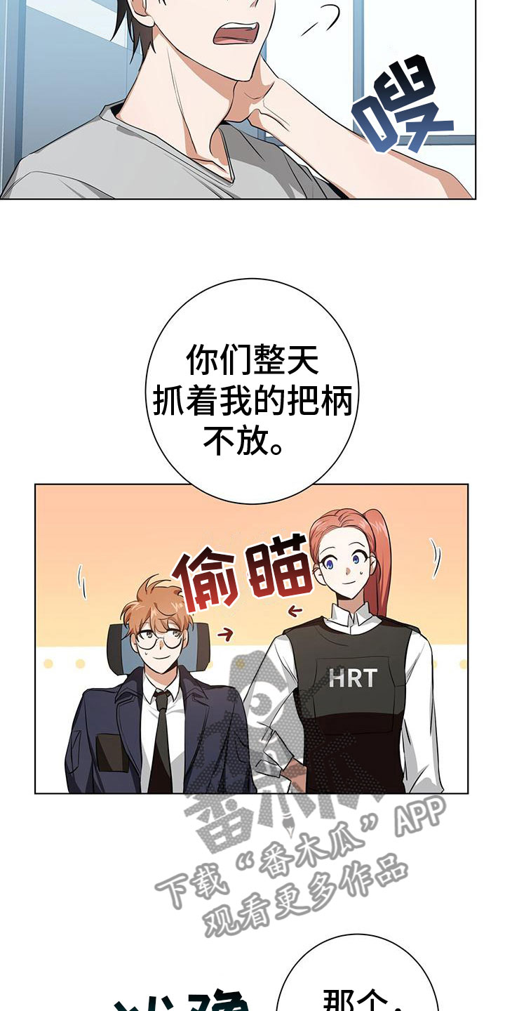 第9章：新搭档6