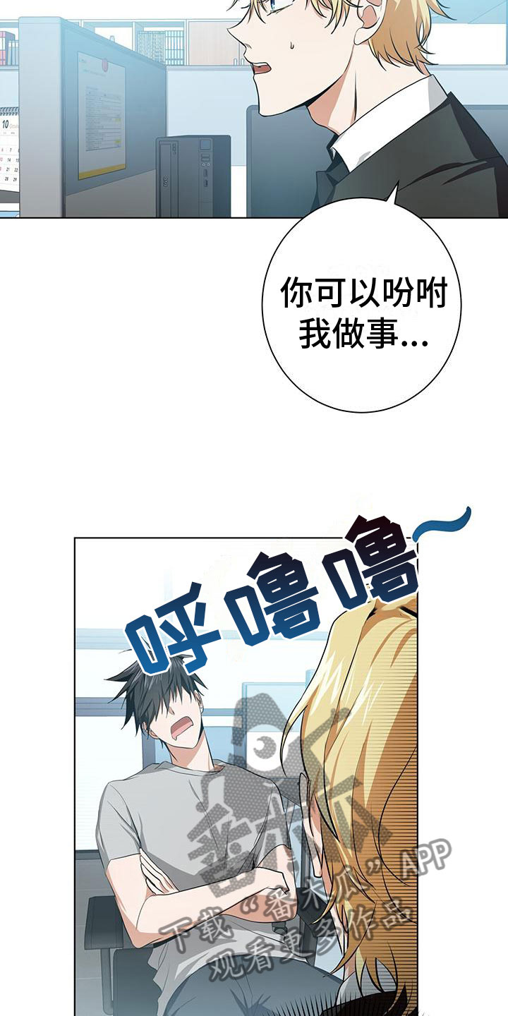 第10章：叫醒他10