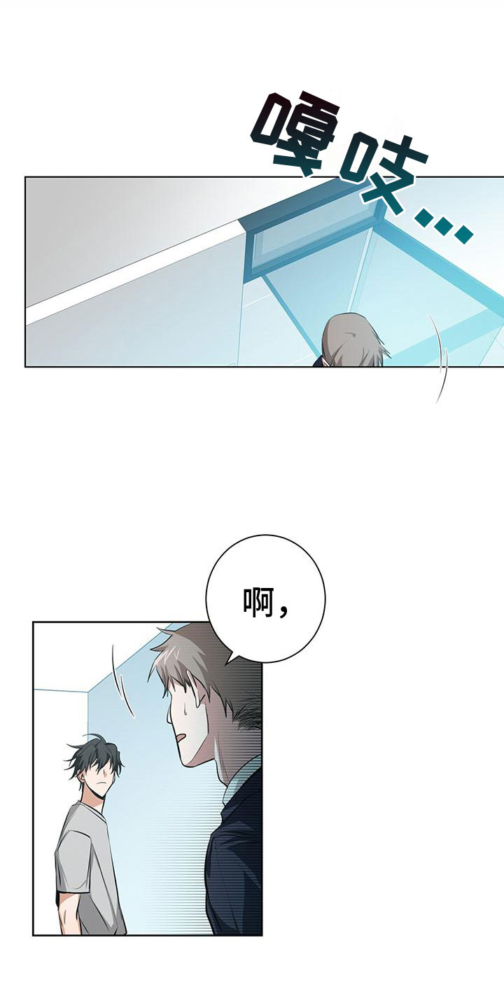 第2章：我不需要搭档0