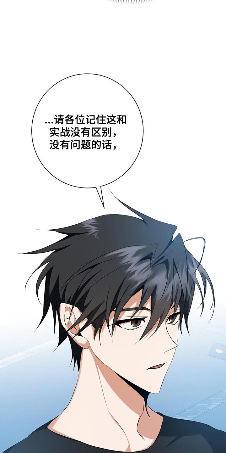 第31章：近身格斗训练17