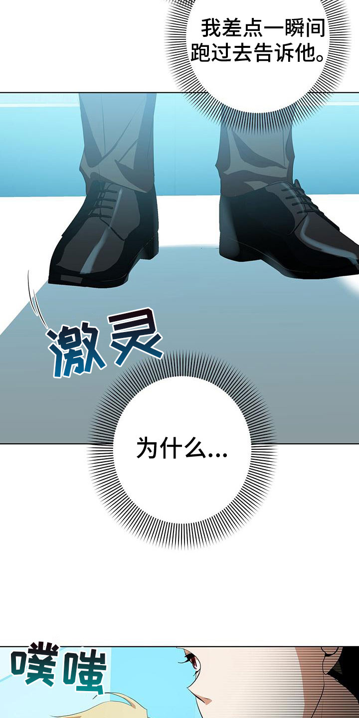 第12章：幻想搭档22