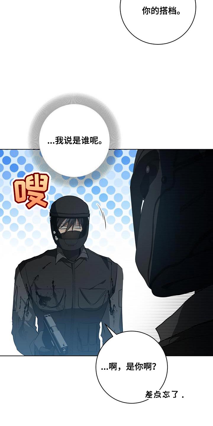第21章：你的搭档11