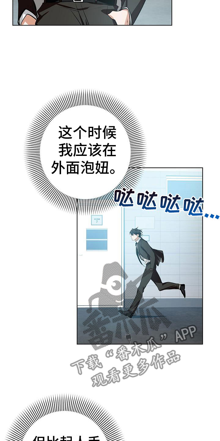 第4章：采取措施11