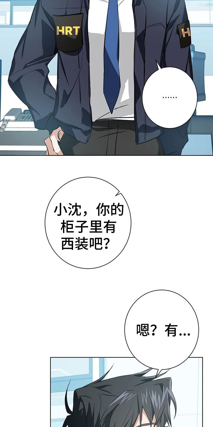 第3章： 新生训练营8