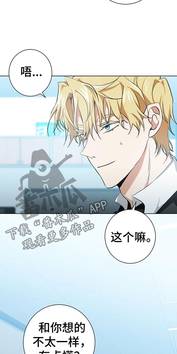 第10章：叫醒他13