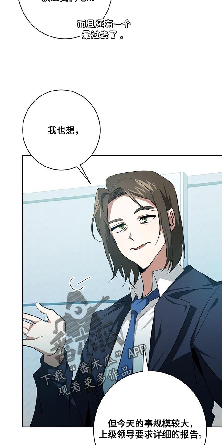 第23章：筋疲力尽27