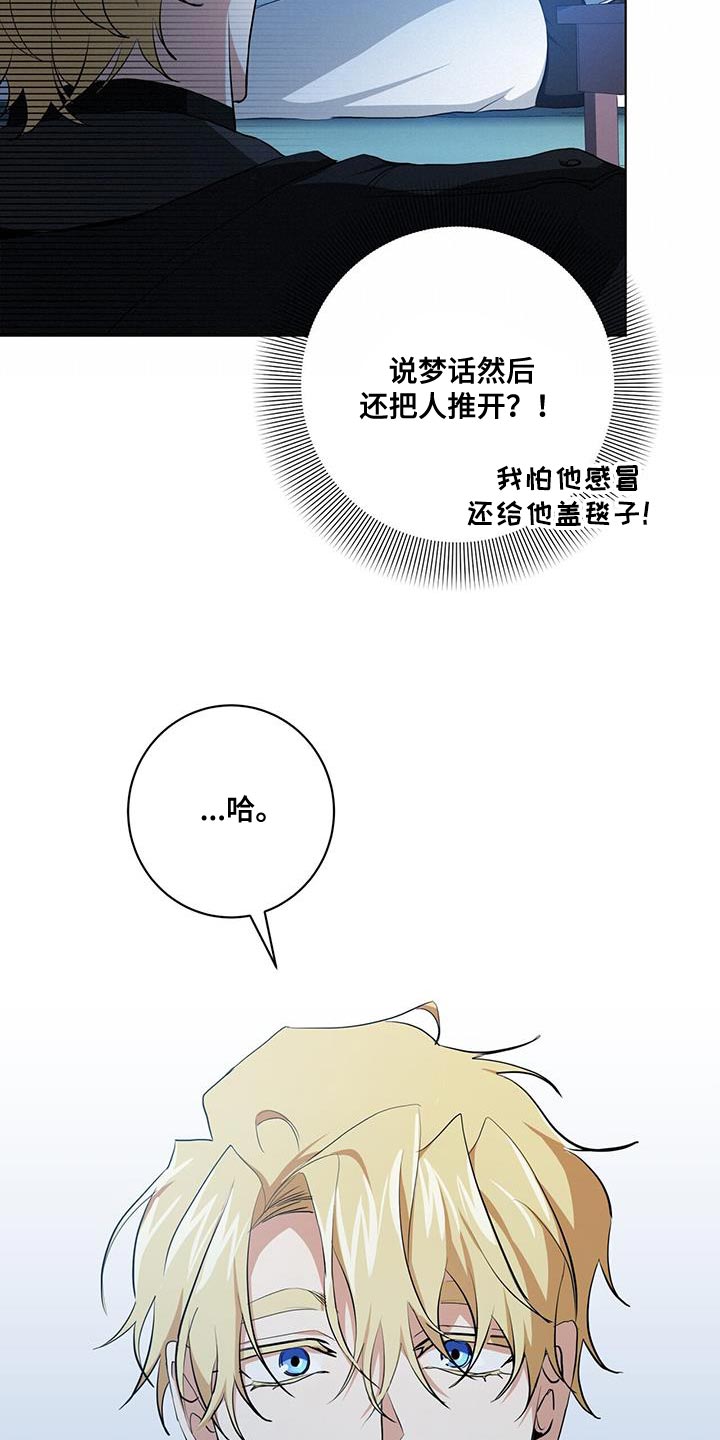 第25章：为什么没人叫我！7