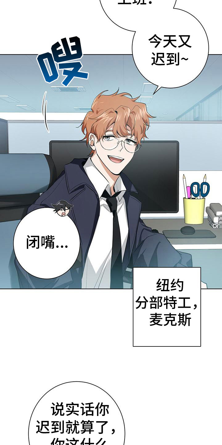 第9章：新搭档3