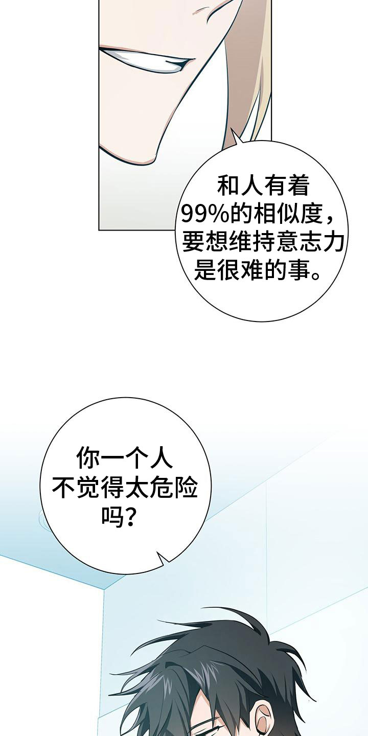 第4章：采取措施7