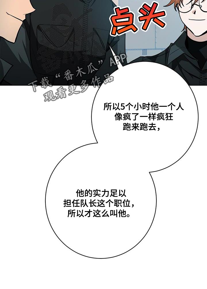 第23章：筋疲力尽19
