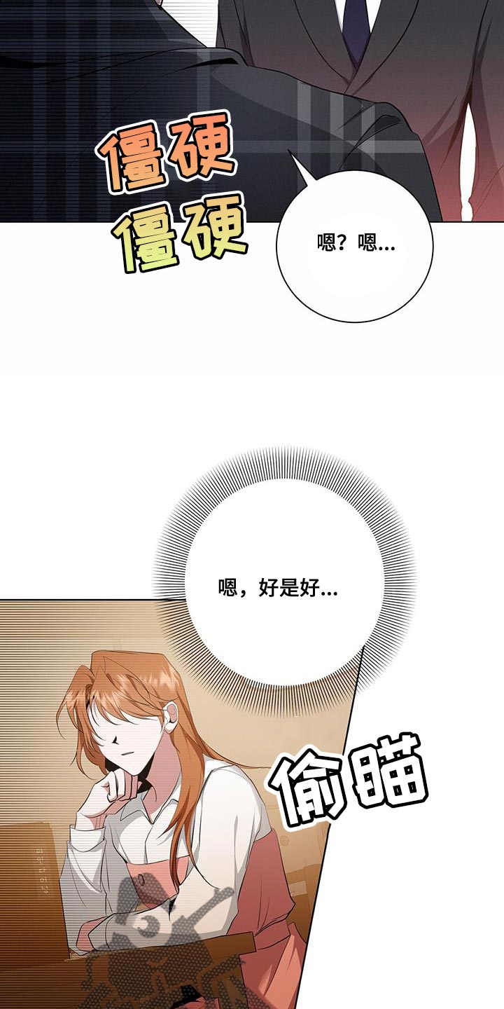 第35章：被牵着鼻子走7