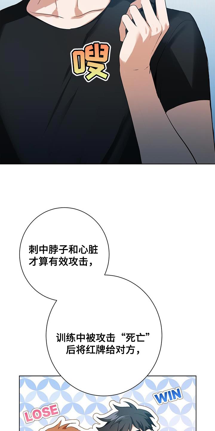 第31章：近身格斗训练6