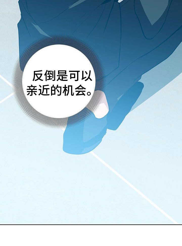 第13章：亲近的机会28
