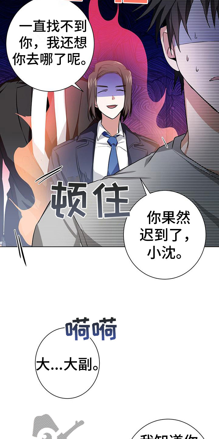 第9章：新搭档8