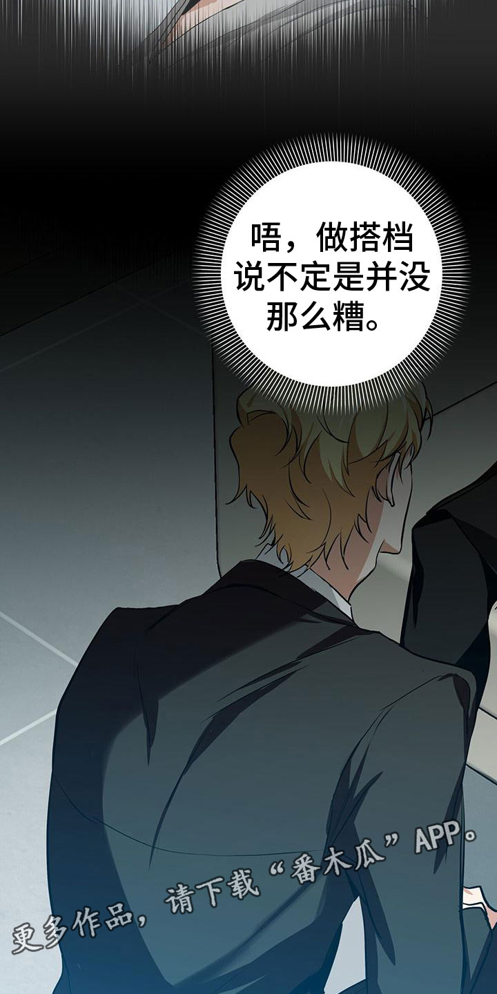 第13章：亲近的机会27