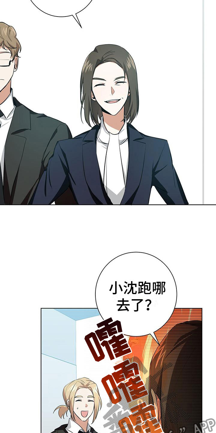 第4章：采取措施24