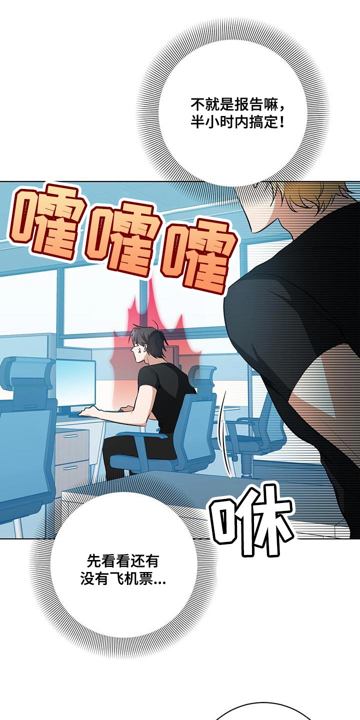 第26章：讨好9