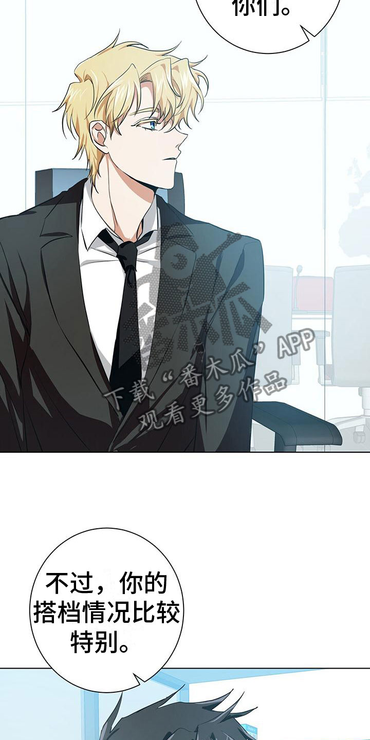 第10章：叫醒他16