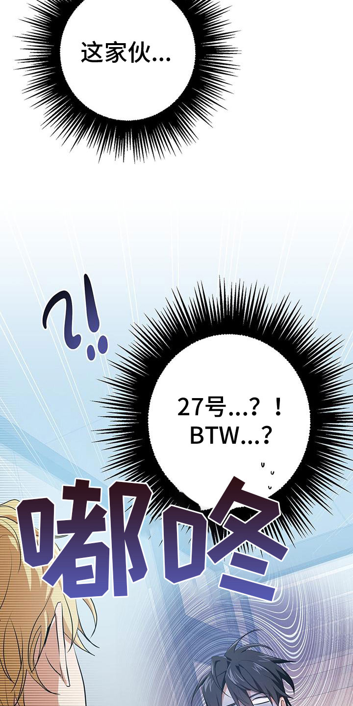 第9章：新搭档17