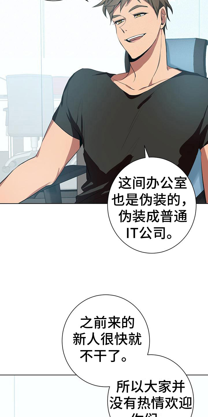 第10章：叫醒他15