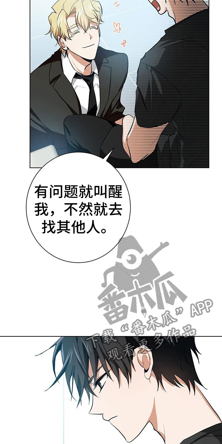 第14章：变成我的6