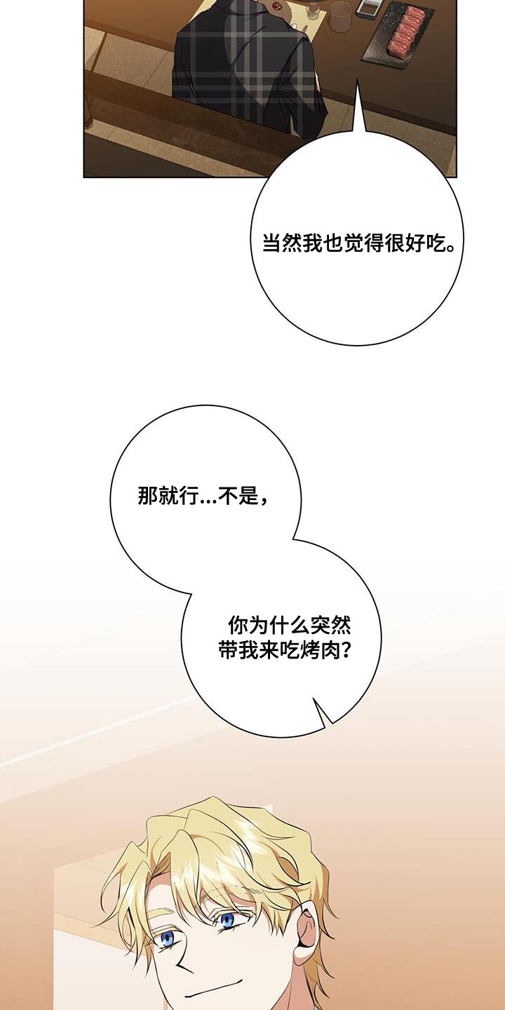 第35章：被牵着鼻子走16