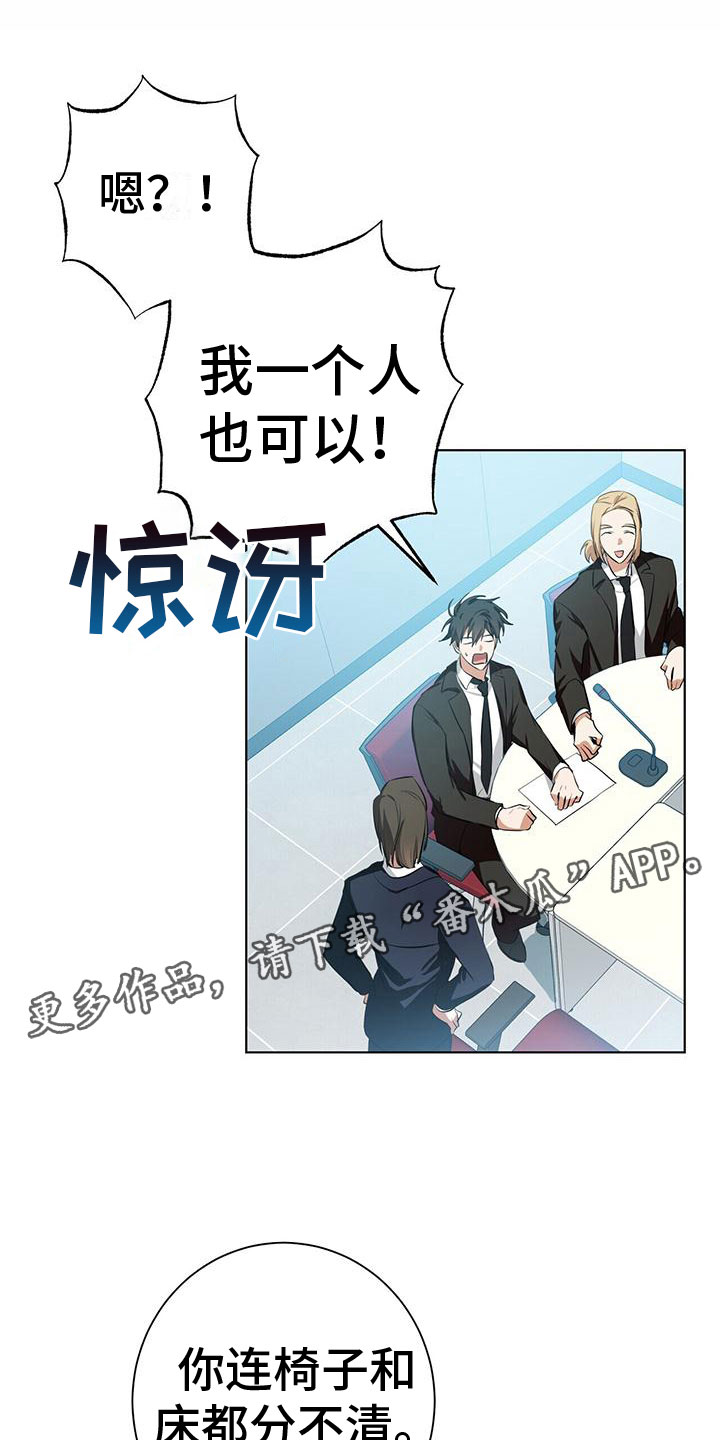 第4章：采取措施0