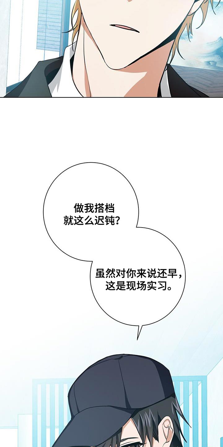 第18章：好好跟着我26