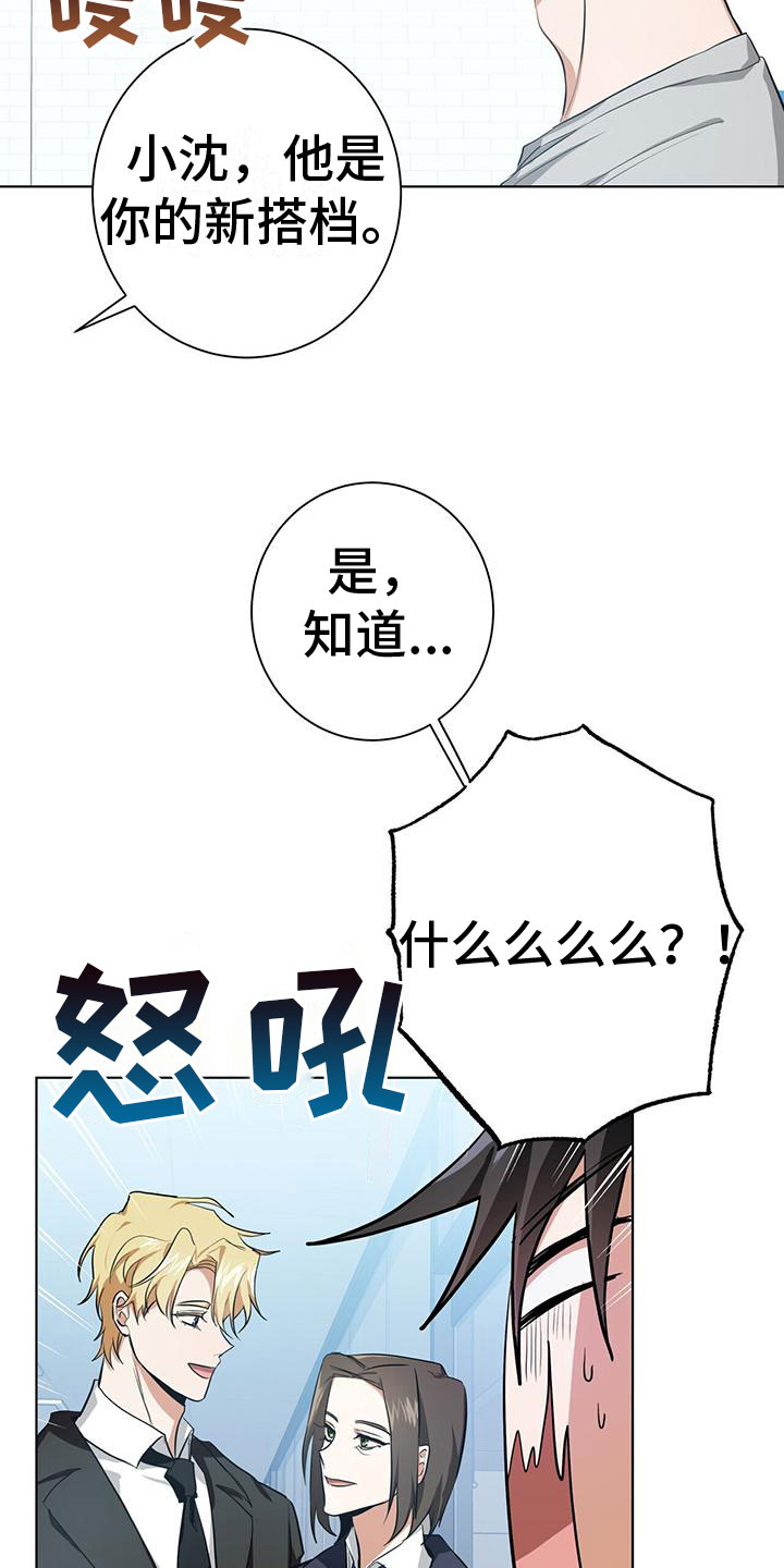 第9章：新搭档19