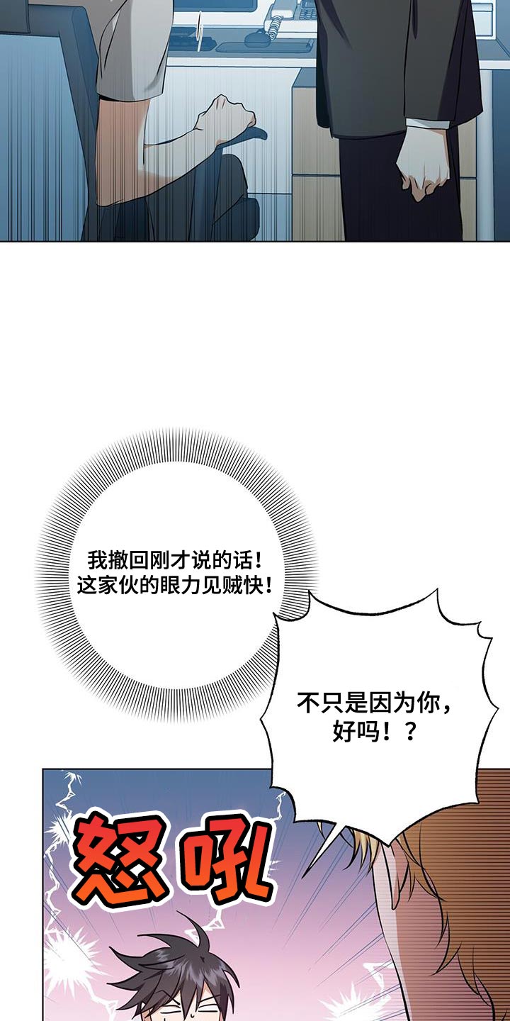 第30章：讨好的方式不一样23