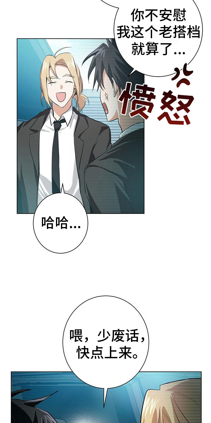 第3章： 新生训练营16