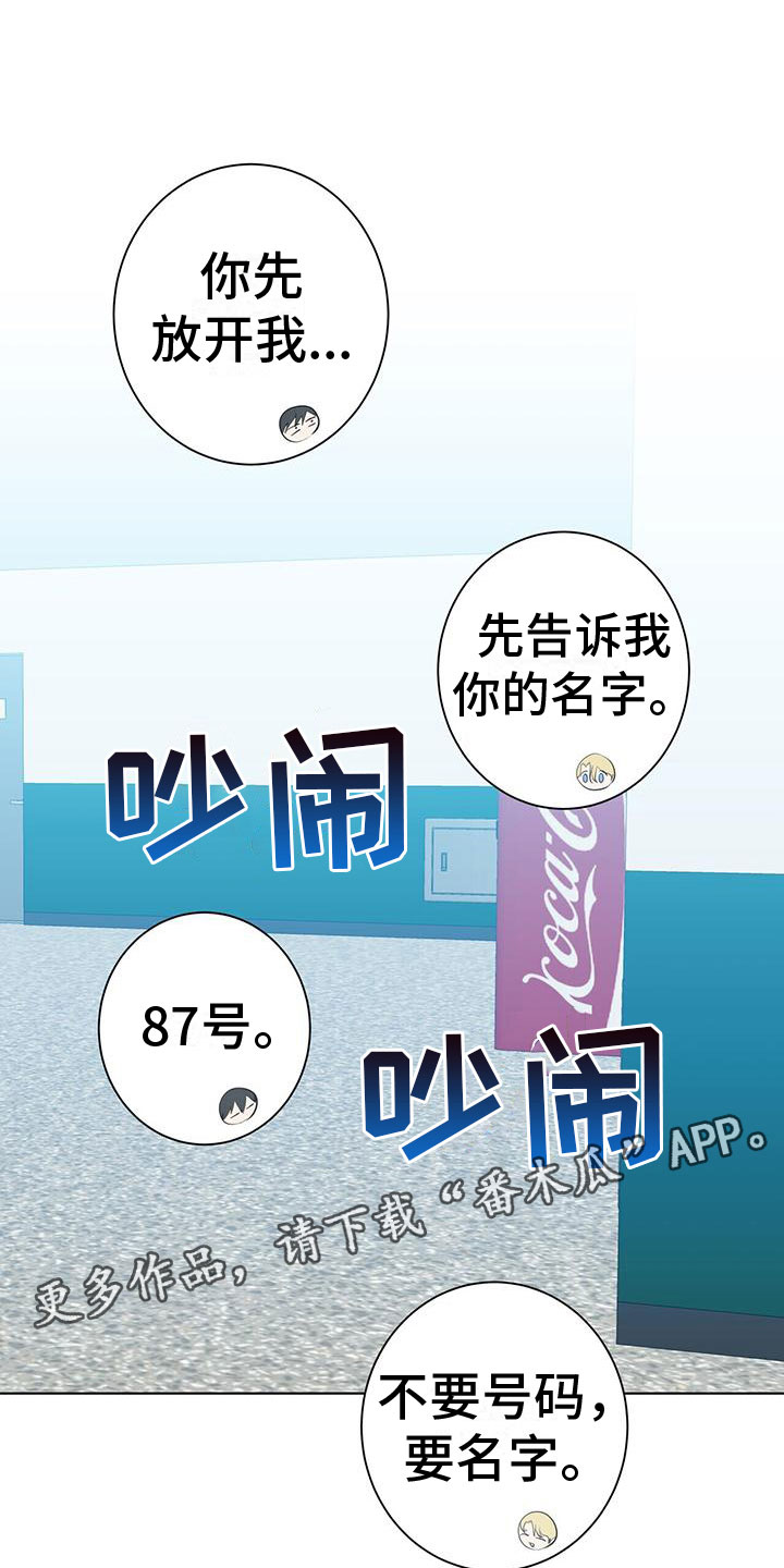 第8章：27号0