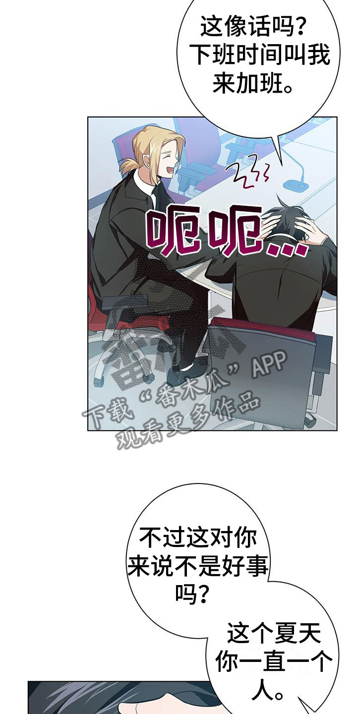 第4章：采取措施3