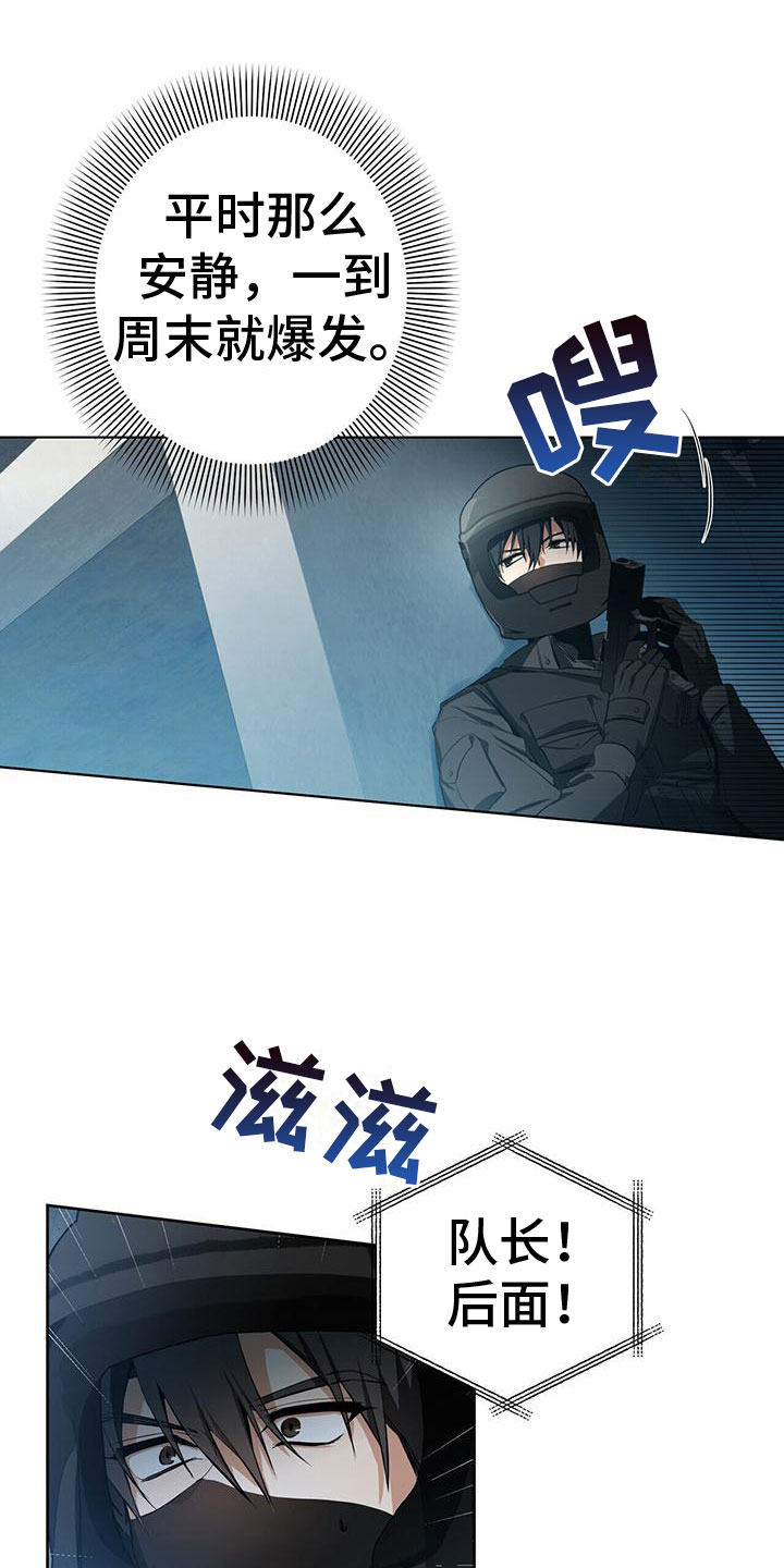 第1章：不好的预感5