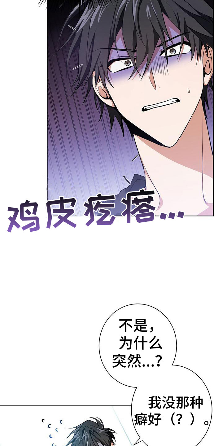 第14章：变成我的9