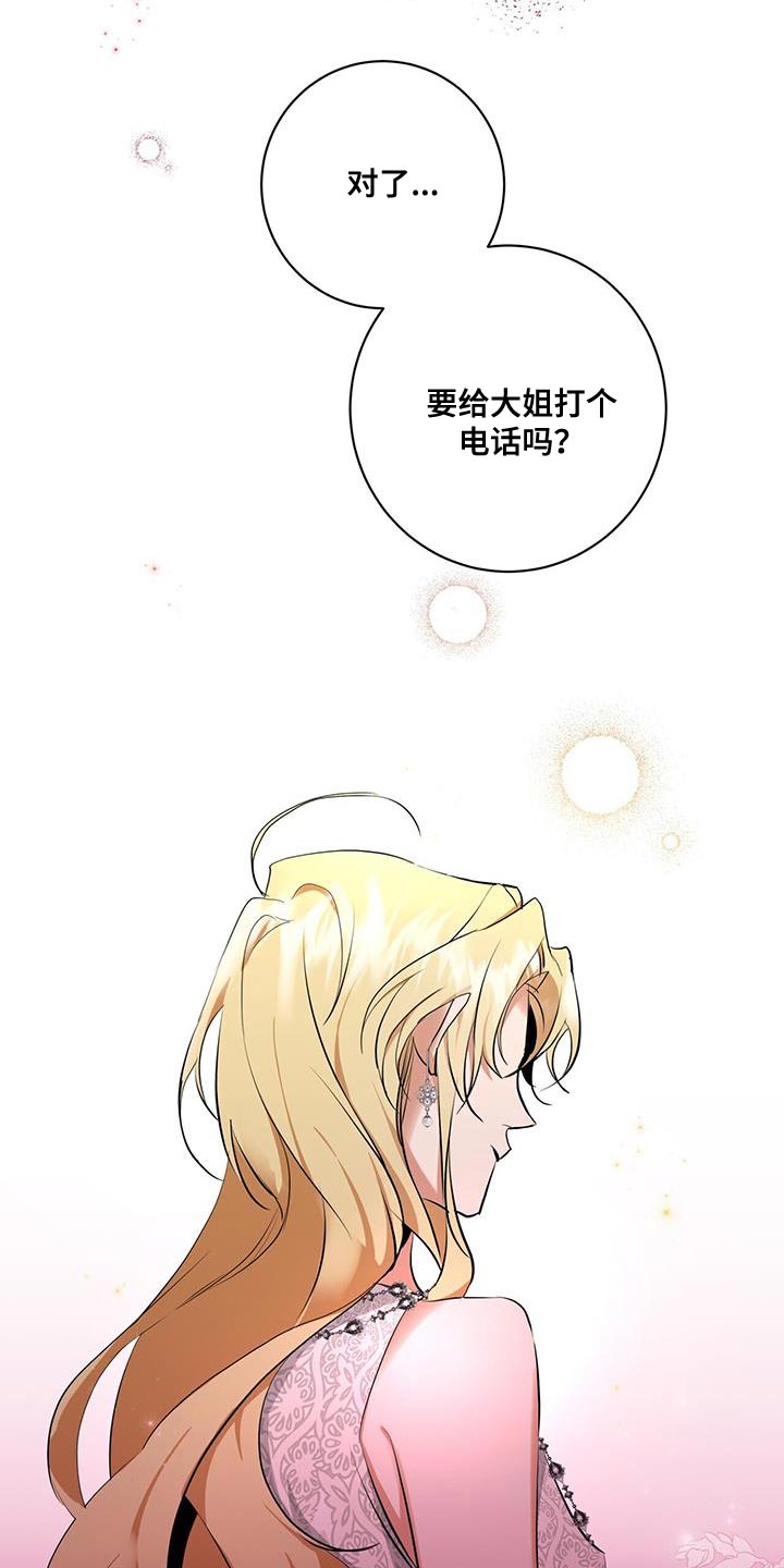第28章：剩下的我自己查25