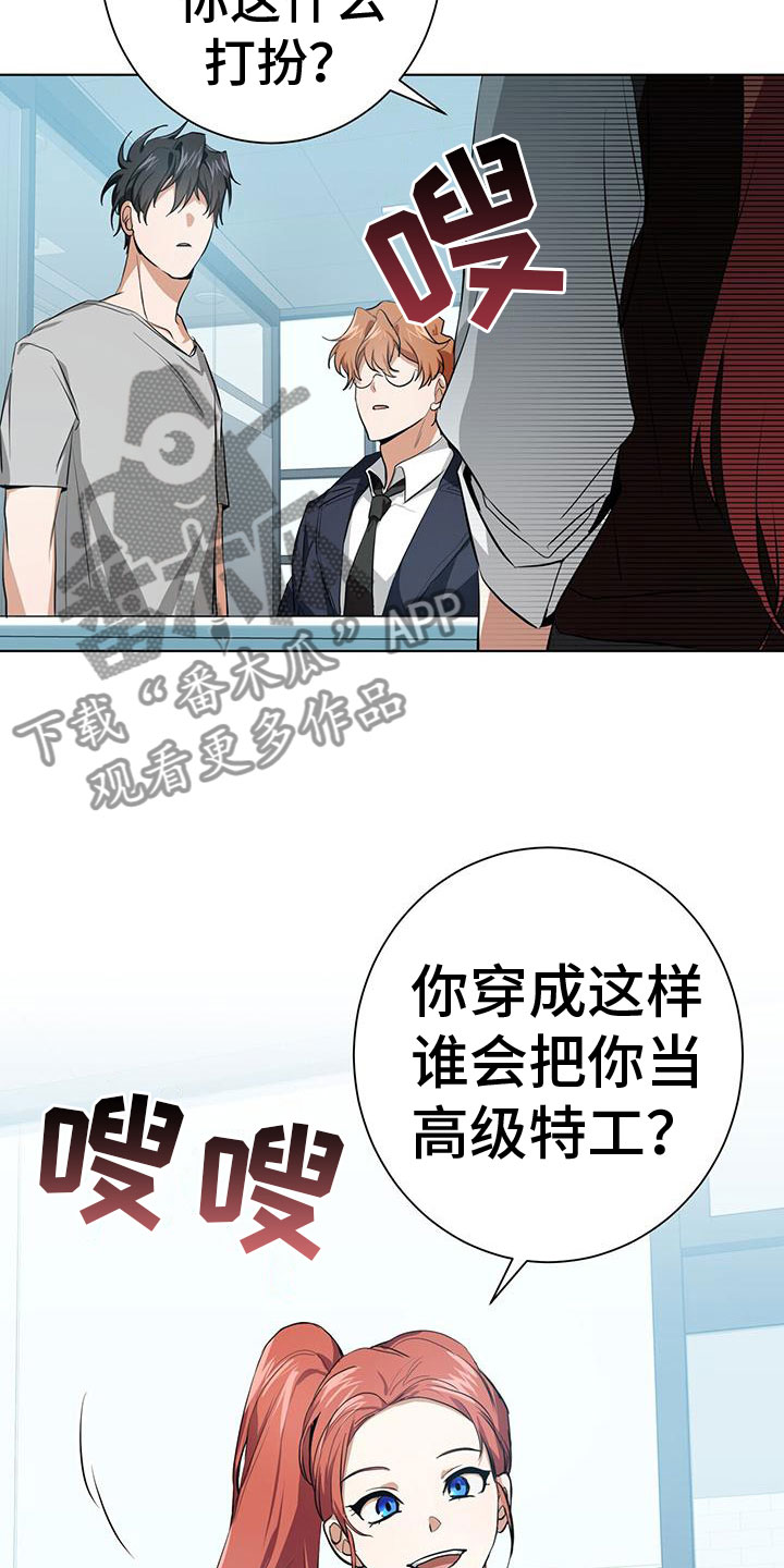 第9章：新搭档4