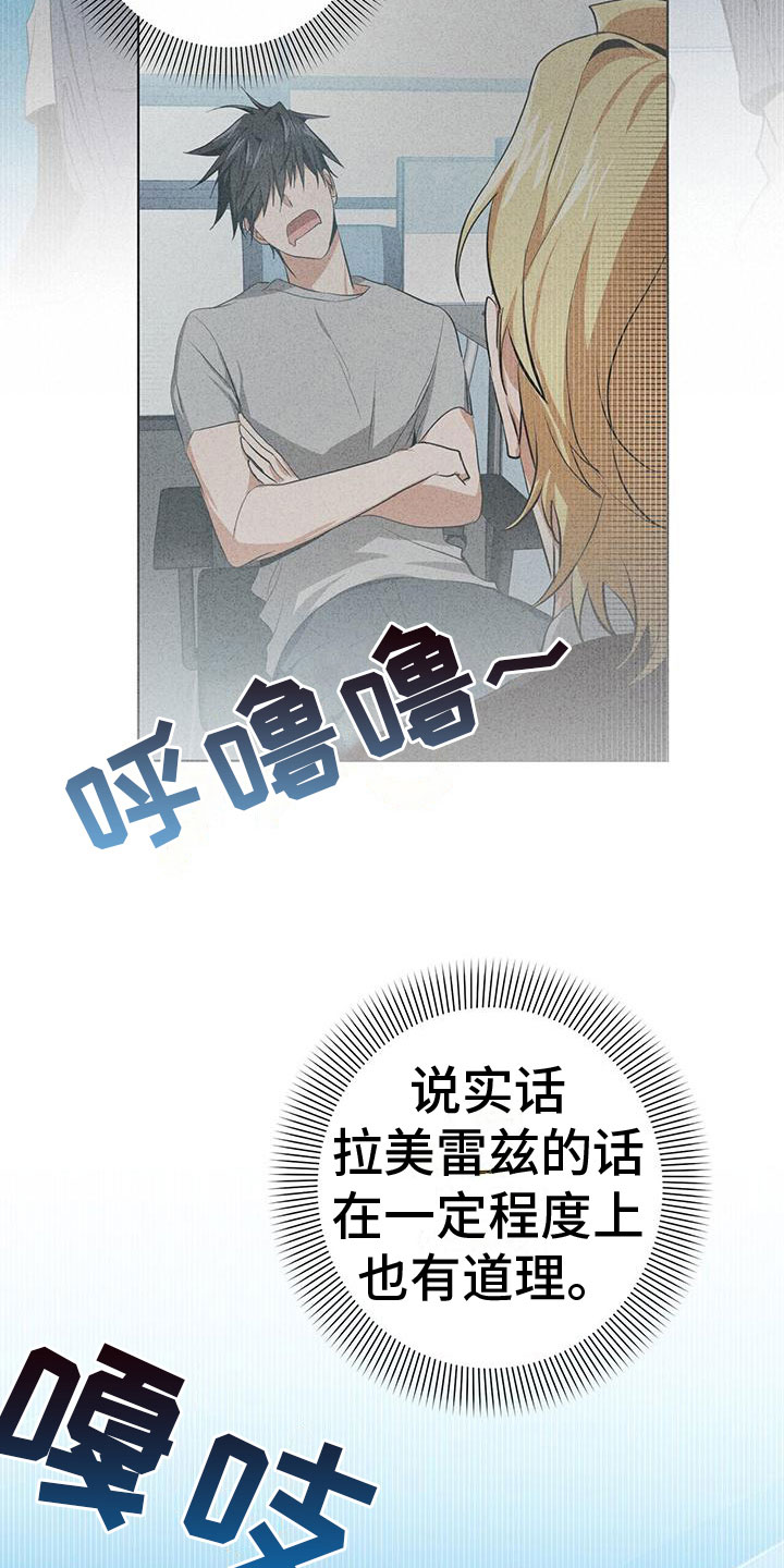 第12章：幻想搭档17