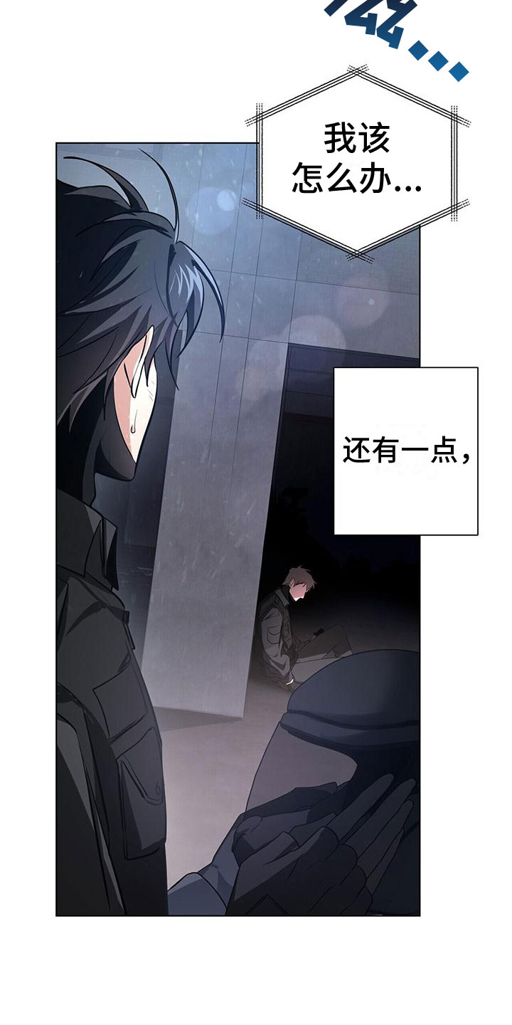 第1章：不好的预感22