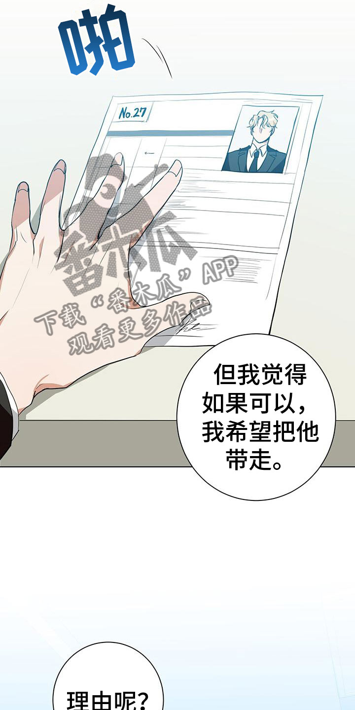 第8章：27号30