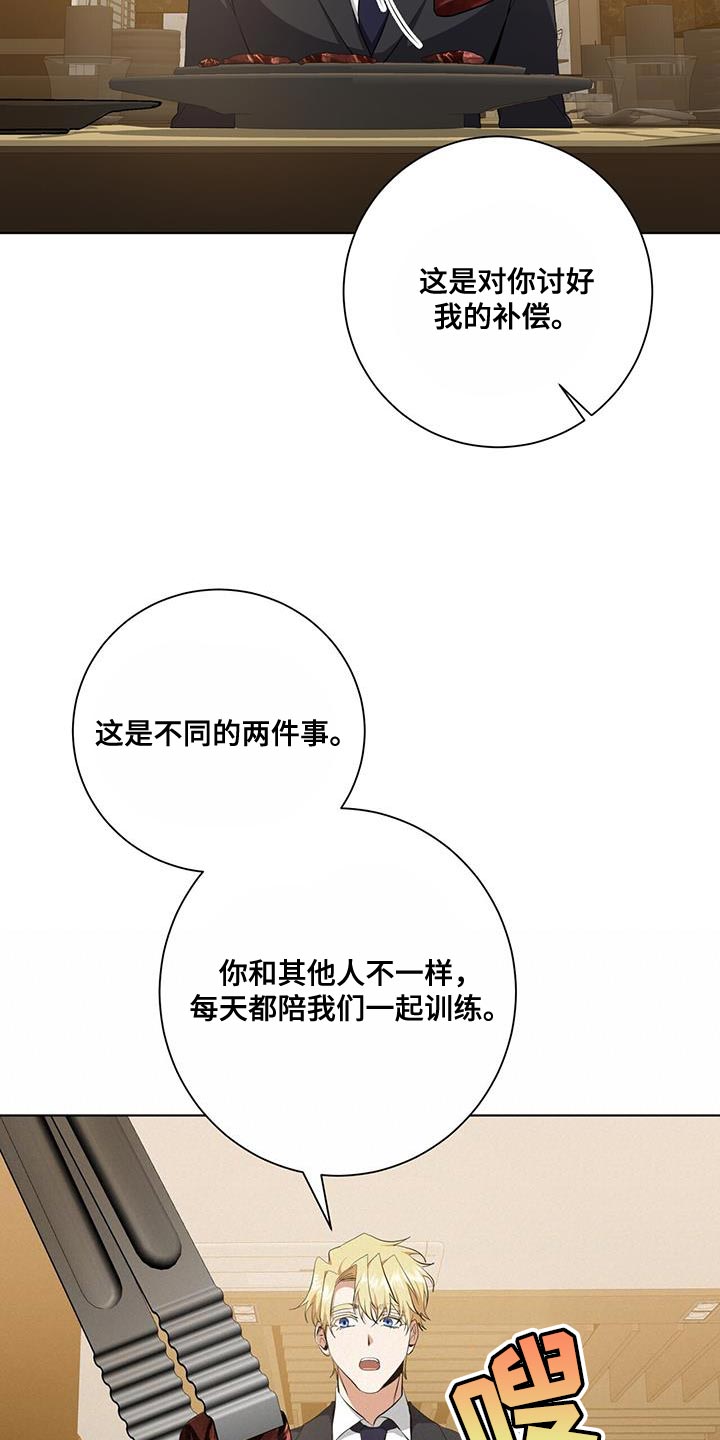 第35章：被牵着鼻子走22