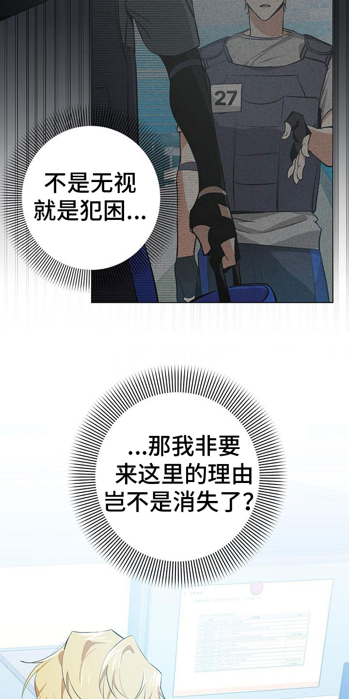 第10章：叫醒他21