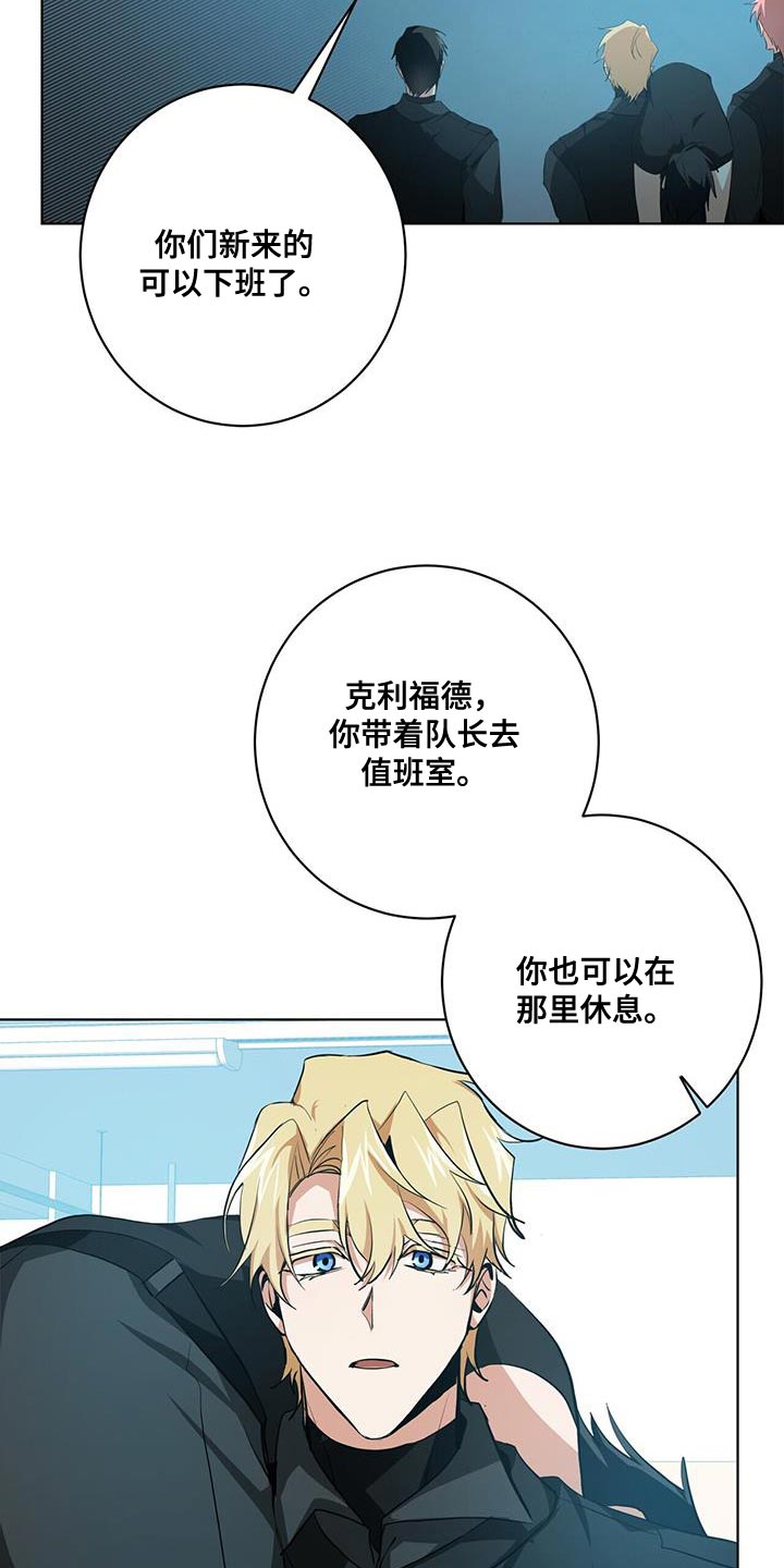 第24章：警惕17