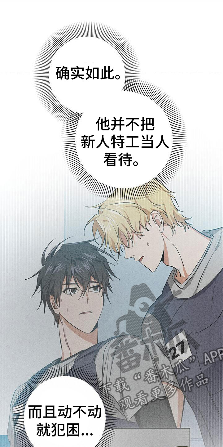 第12章：幻想搭档16