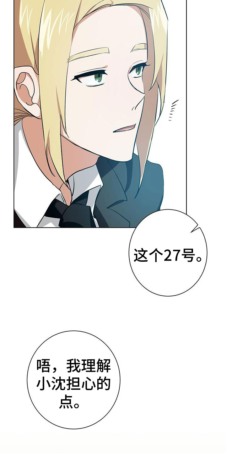 第8章：27号29