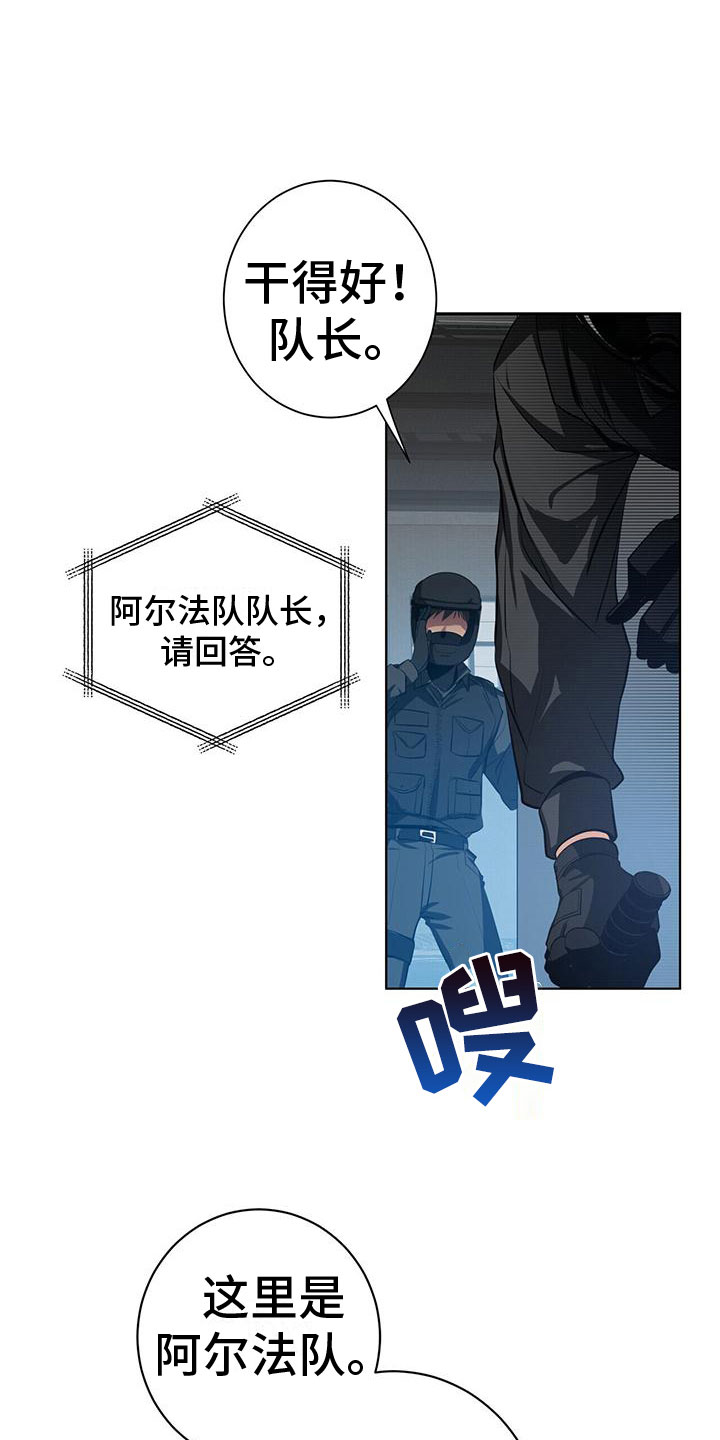 第1章：不好的预感16